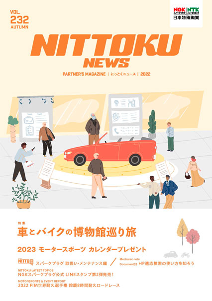 Nittoku news vol.232