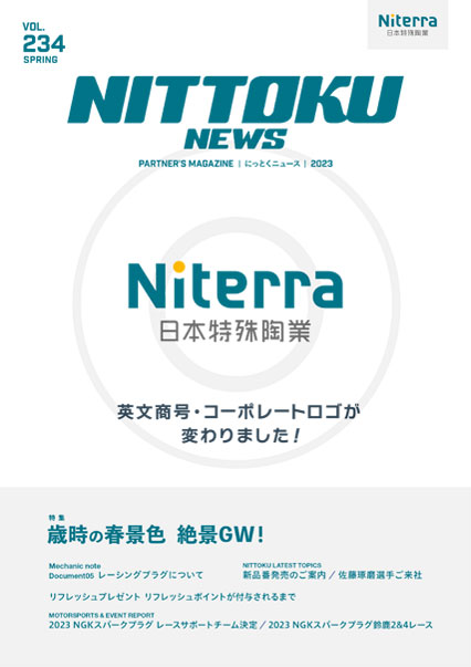 Nittoku news vol.234