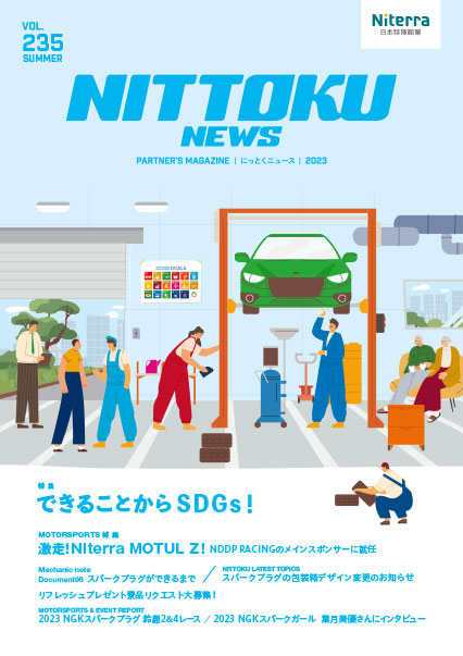 Nittoku news vol.235