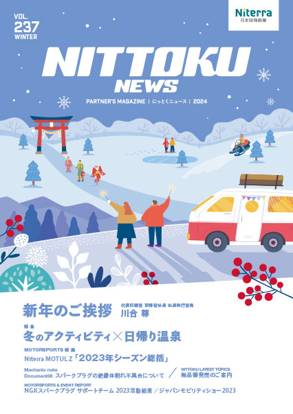 Nittoku news vol.237