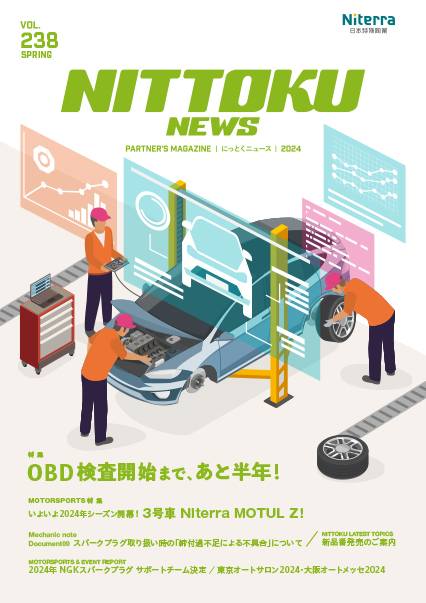 Nittoku news vol.238