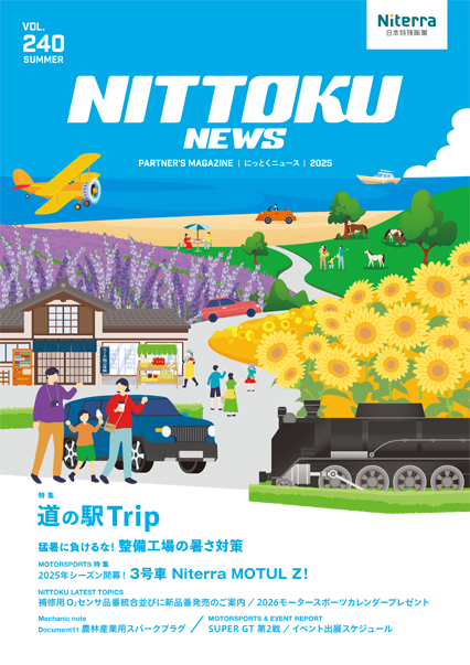 Nittoku news vol.240