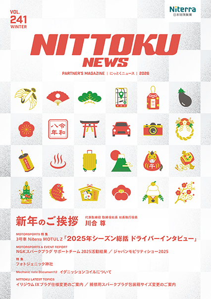 Nittoku news vol.241