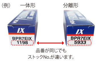 AX-2004/NGK AB-6 2910 分離形 スパークプラグ x 10本