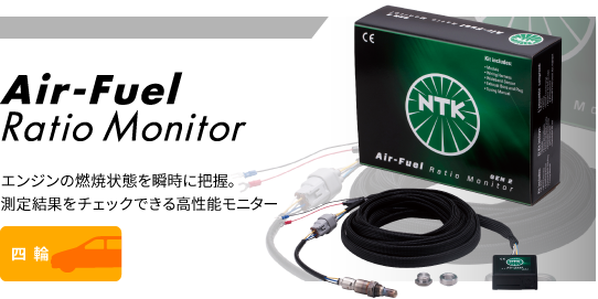 Air-Fuel Ratio Monitor