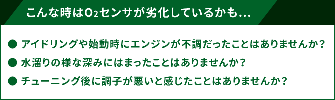 O₂センサ｜NTKテクニカルセラミックス製品サイト